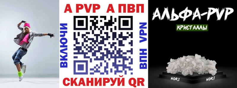 A-PVP Crystall  Новое Девяткино 
