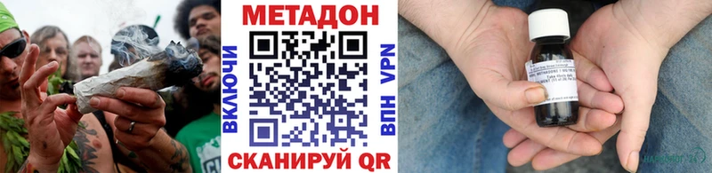 МЕТАДОН methadone  Новое Девяткино 
